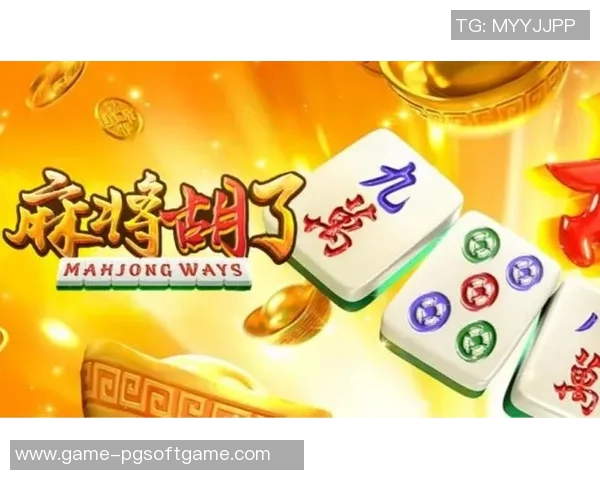 麻将胡了电子游戏-麻将胡了之电子游戏的新时代演绎-麻将胡了电子游戏